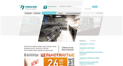Desktop Screenshot of mecon.ru