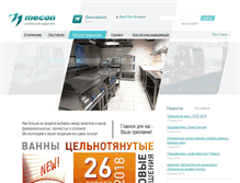 Tablet Screenshot of mecon.ru